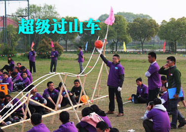 主题团建—超级过山车
